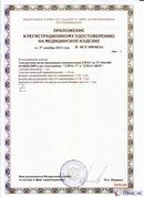 ДЭНАС-ПКМ (13 программ) купить в Магнитогорске