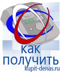 Официальный сайт Дэнас kupit-denas.ru Малавтилин в Магнитогорске