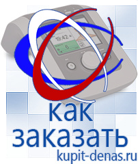 Официальный сайт Дэнас kupit-denas.ru Выносные электроды Скэнар в Магнитогорске