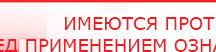 купить СКЭНАР-1-НТ (исполнение 01 VO) Скэнар Мастер - Аппараты Скэнар в Магнитогорске